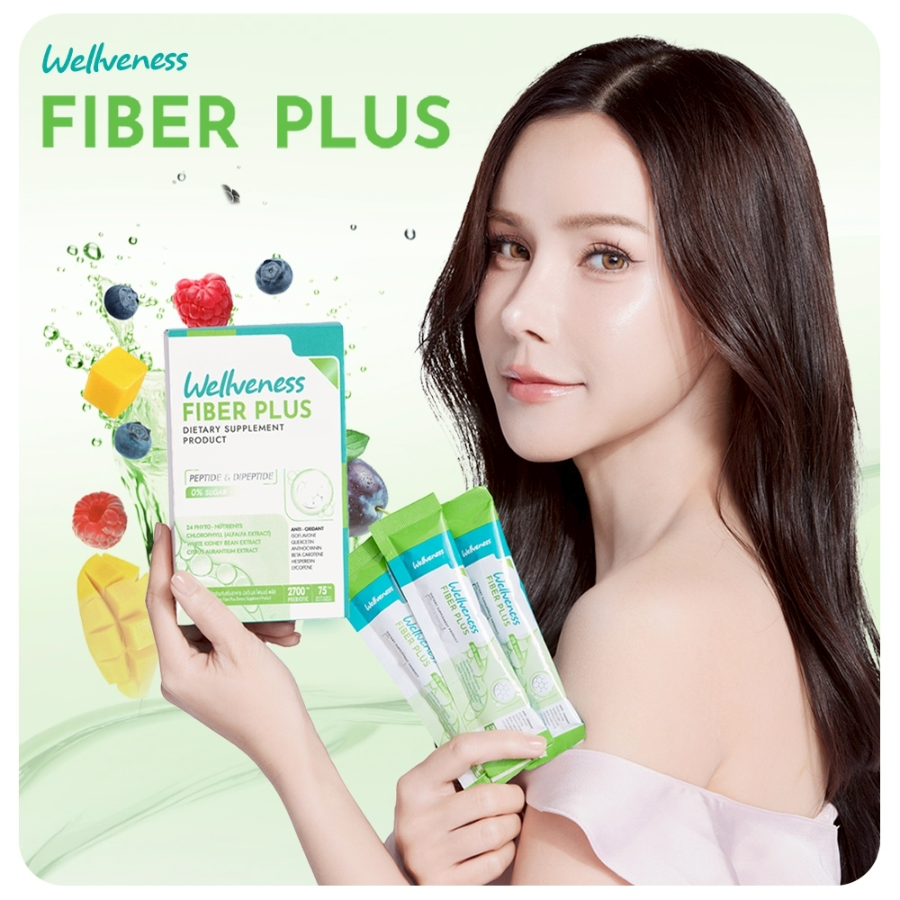 Well FIBER Plus ( เวล ไฟเบอร์ )