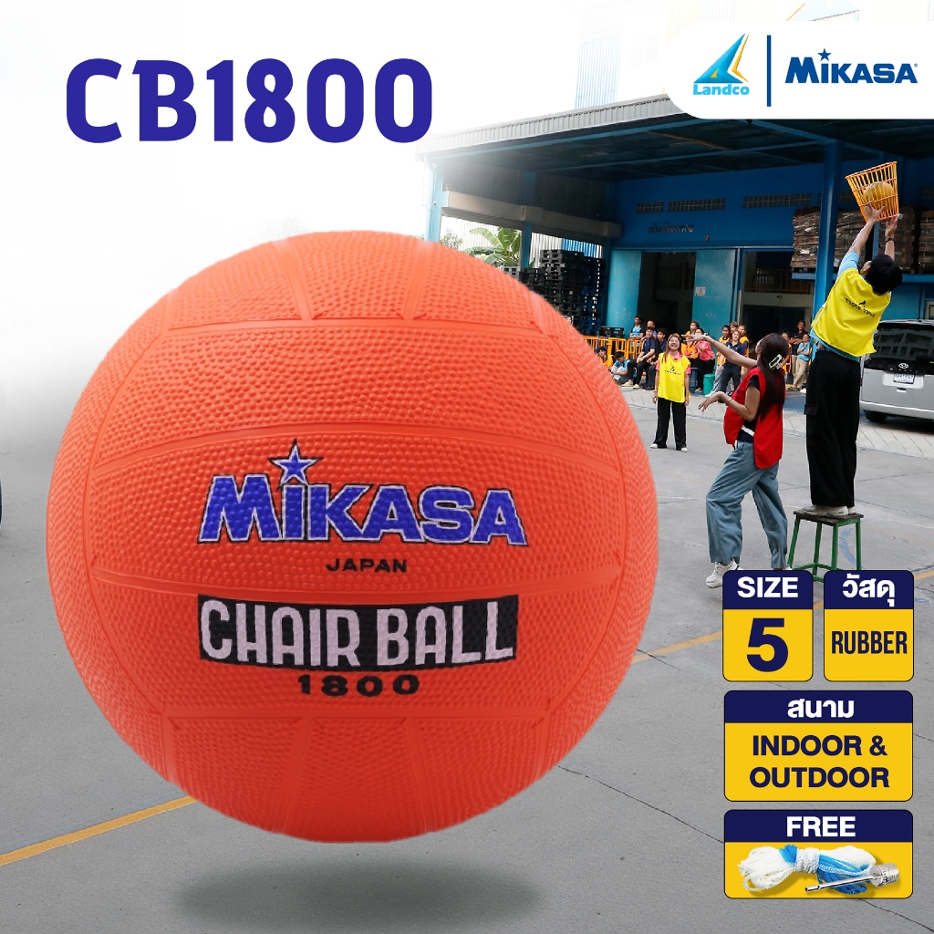 MIKASA มิกาซ่า แชร์บอลยาง Chairball RB th CB1800 #5 (510) แถมฟรี ตาข่ายใส่ลูกฟุตบอล +เข็มสูบลม

<p>“><center></p>
<h4></h4>
<p><p><font color=