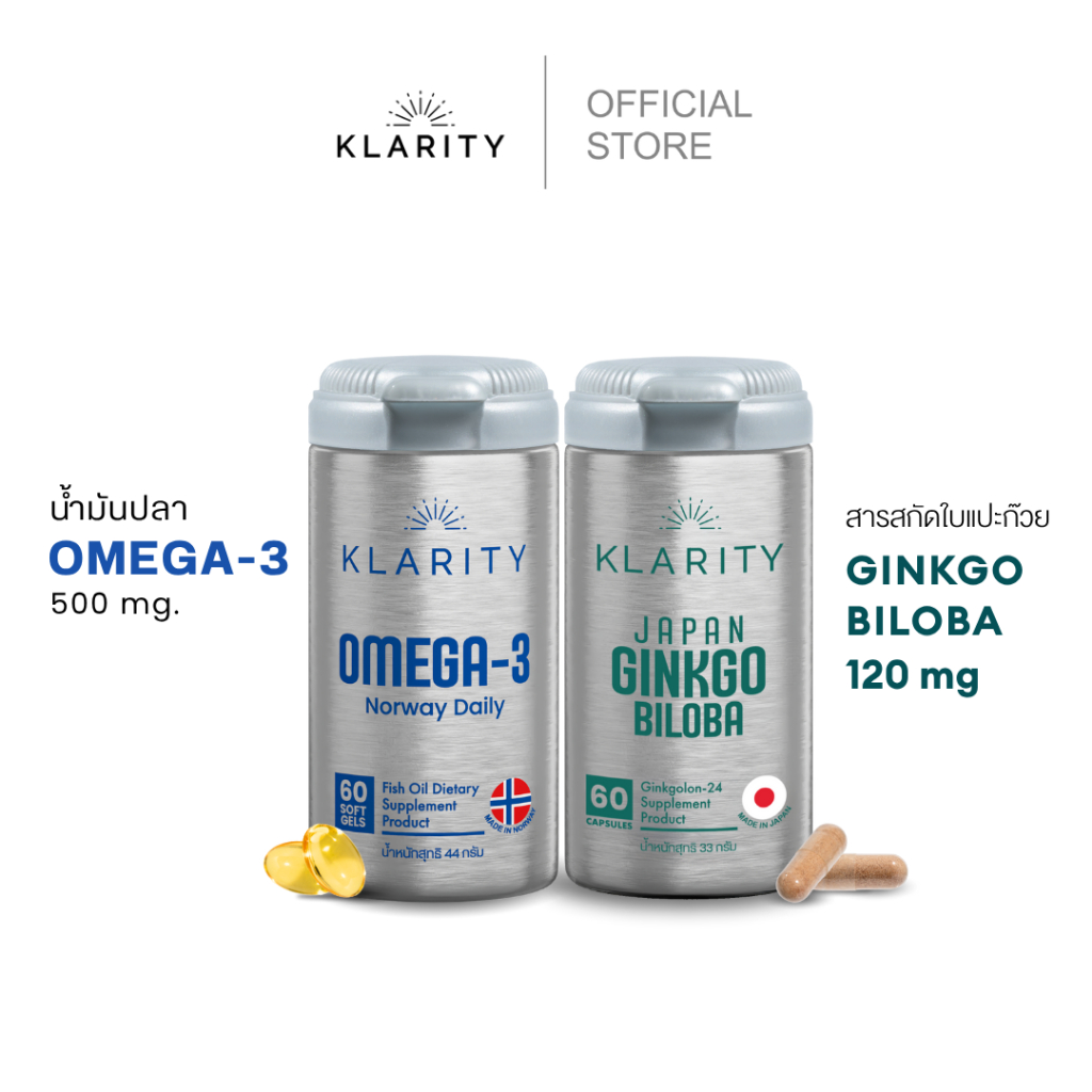[Set] KLARITY Omega-3 Norway Daily น้ำมันปลา 500 mg x Japan Ginkgo Biloba สารสกัดใบแปะก๊วย 120 มก.