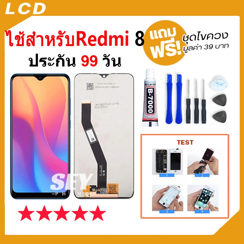หน้าจอ ใช้สำหรับ Redmi 8 จอ จอชุด จอ+ทัช จอ สำหรับ Redmi8 LCD Display Touch สำหรับ redmi 8
