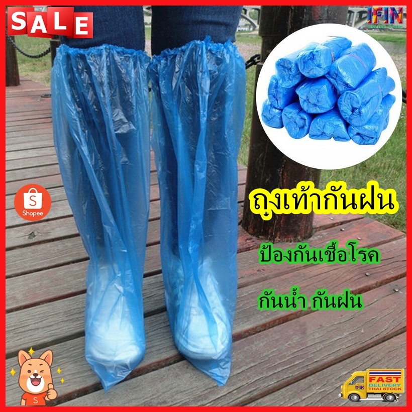 IFIN ถุงเท้าลุยฝน ลุยน้ำท่วม Leg cover ถุงคลุมรองเท้า ถุงคลุมเท้า กันน้ำ น้ำเงิน แบบหนา อย่างดี ราคาต่อคู่ No. 3147