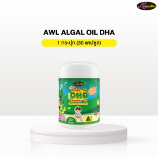 Auswelllife Algal Oil DHA  ออสเวลไลฟ์ อัลก้าออย 1 กระปุก (ขน…
