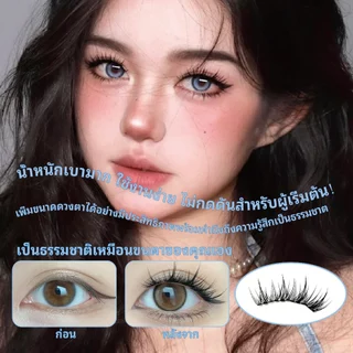 ใหม่! minijumie ขนตาปลอมแบบมีกาวในตัว ขนตาปลอม 5D แบบไม่มีกาว ขนาดพกพา ขนตาธรรมชาติแบบใช้ซ้ำได้