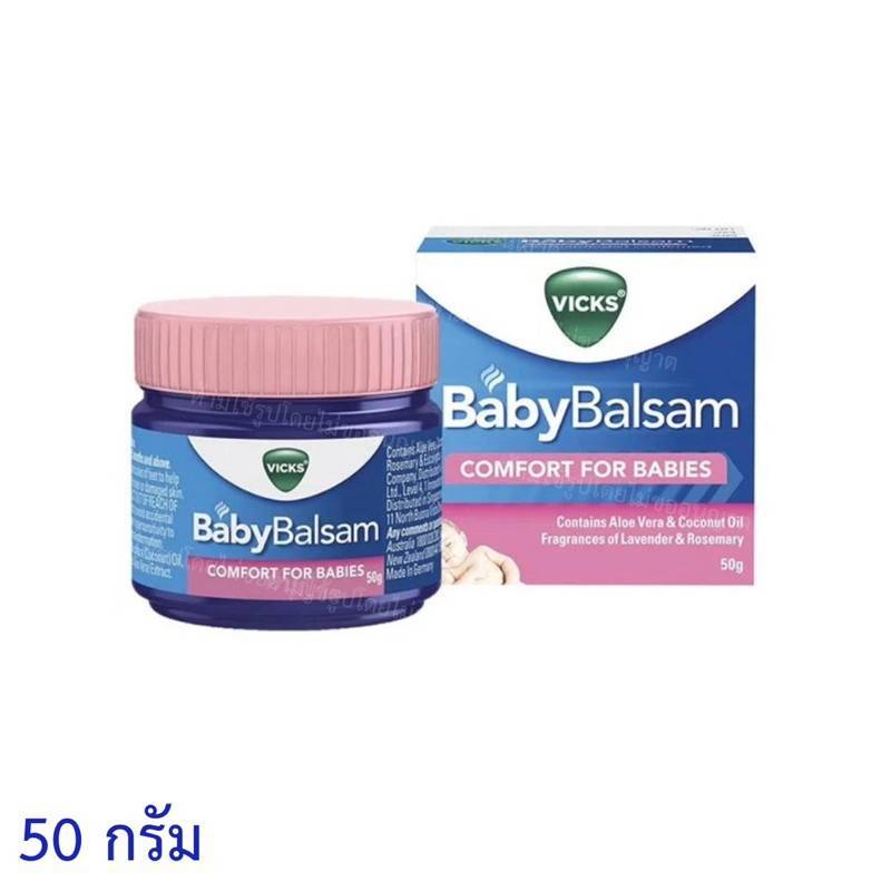 Vicks Baby Balsam 50g (วิคส์ เบบี้ บัลแซม ผลิตภัณฑ์นวดผิวกาย สำหรับเด็ก 50 ก.)