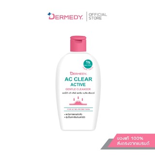 DERMEDY AC CLEAR ACTIVE GENTLE CLEANSER เดอร์มีดี เอซี เคลียร์ แอคทีฟ เจนเทิล คลีนเซอร์