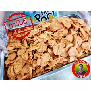 [ครึ่งกิโล] ปลาอินทรีกรอบ เนื้อปลา 90% อร่อยจนหยุดไม่ได้ กรอบ หอม เพลิน ผลิตใหม่