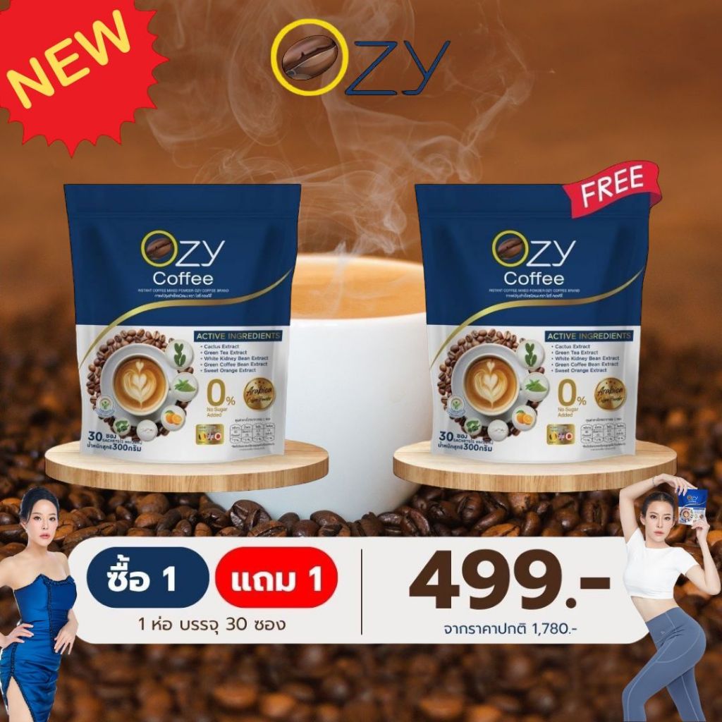 กาแฟ Ozy Coffee 5 in 1ไม่มีน้ำตาล 0 แคลอรี่ (499_กาแฟozy-2ซอง )
