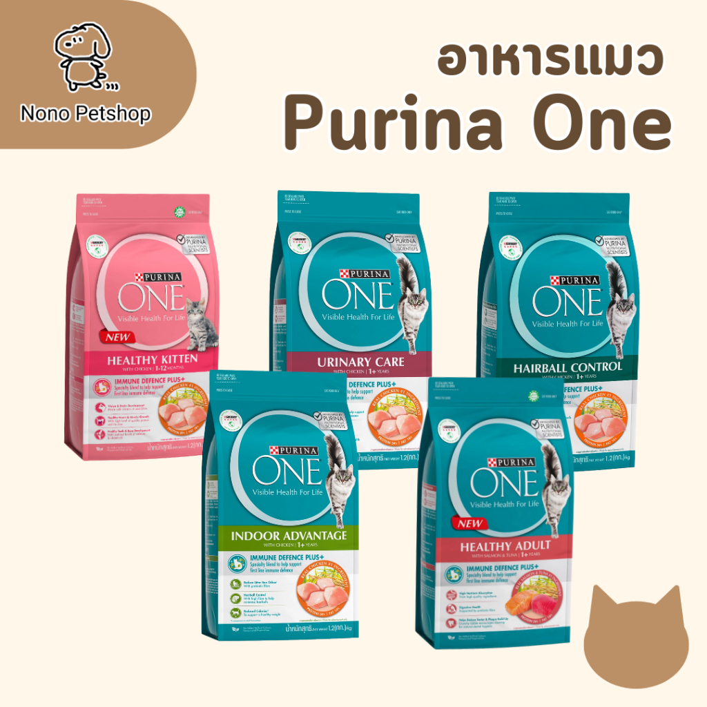 อาหารแมว Purina One เพียวริน่าวัน ครบทุกสูตร อาหารแมวแบบเม็ด