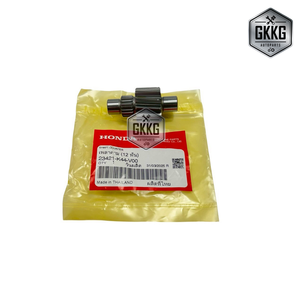 เพลาเฟืองเกียร์ เพลาตาม (12 ฟัน) แท้ศูนย์ HONDA  SCOPY-I ZOMER-X (2017-2019) รหัสสินค้า 23421-K44-V00