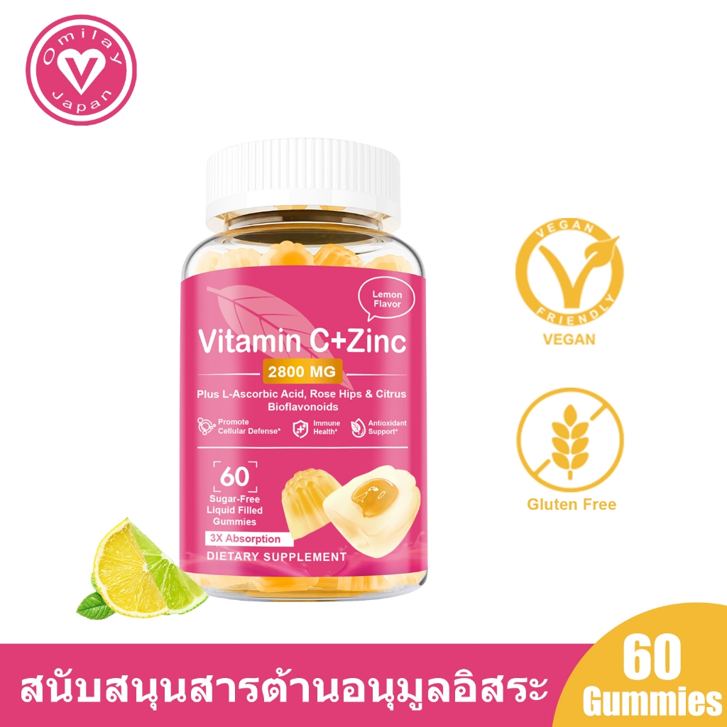 Omilay วิตามินซี อาหารเสริม Zinc Vitamin C Gummy Zinc Plus Vitamin C สุขภาพ ธรรมชาติ วิตตามินซี VitaminC 60 เม็ด