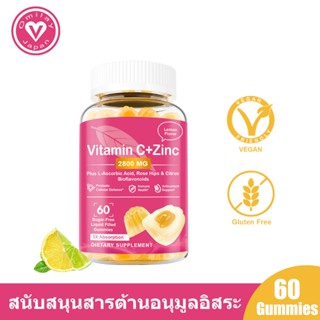 Omilay วิตามินซี อาหารเสริม Zinc Vitamin C Gummy Zinc Plus V…