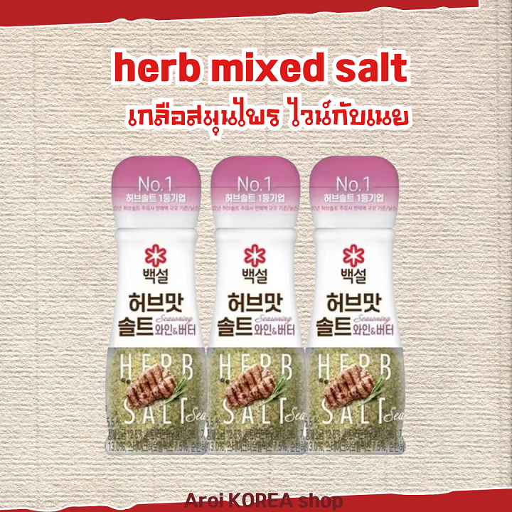 เกลือเกาหลี CJ WINE&BUTTER Salt Steak 40g เกลือสำหรับสเต็กเกาหลี 솔트