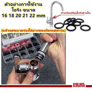 100 ชิ้น ชุดโอริงยาง ซีลยาง ประเก็นยาง สำหรับ ซ่อม ก๊อกน้ำ อุปกรณ์ประปา โอริงยาง ปะเก็นยาง โอริง สายฉีดน้ำแรงดันสูง