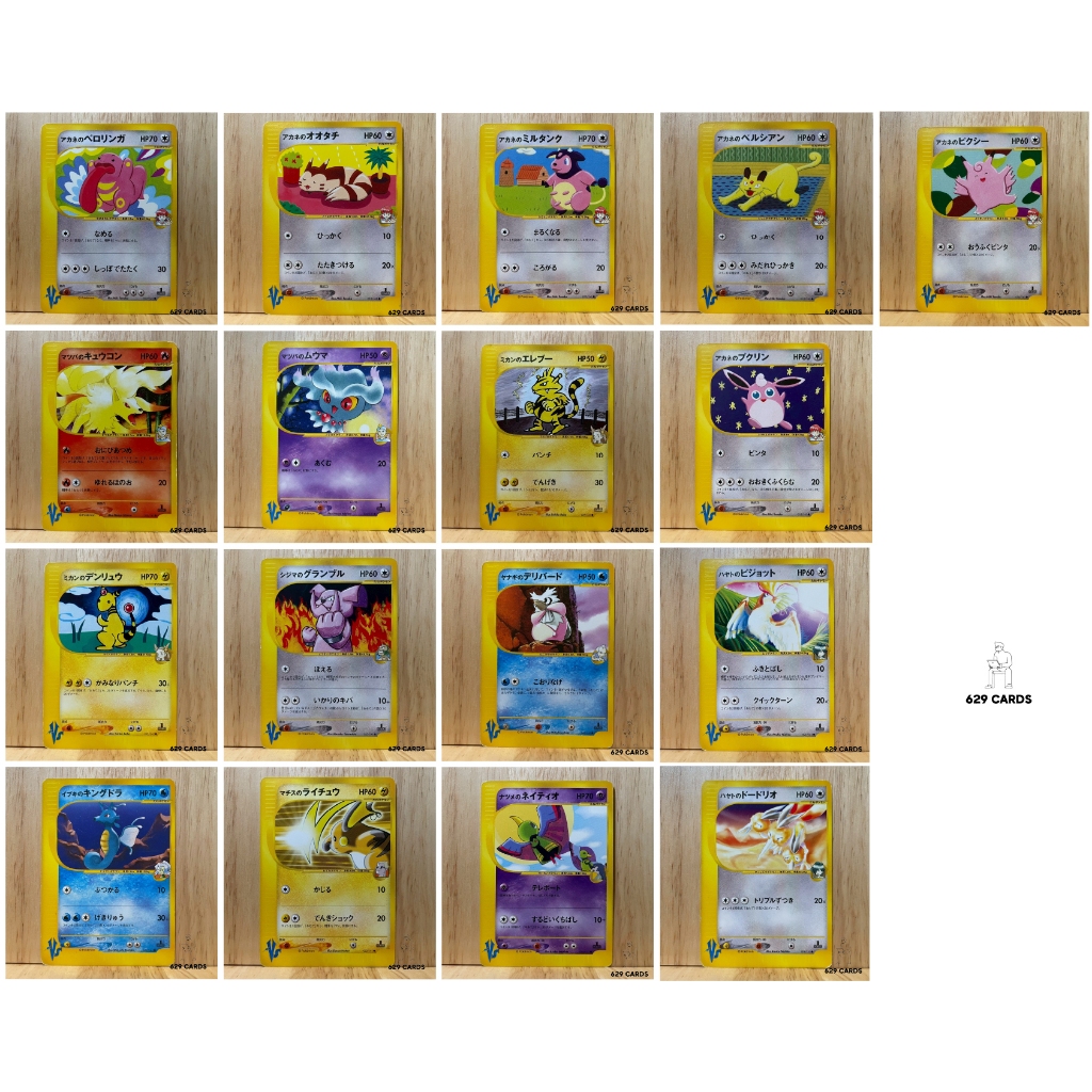 การ์ดโปเกม่อน [Pokémon Trading Card Game]SET  /141 "Pokémon VS [1st]"[200X] 1 ภาษาญี่ปุ่น