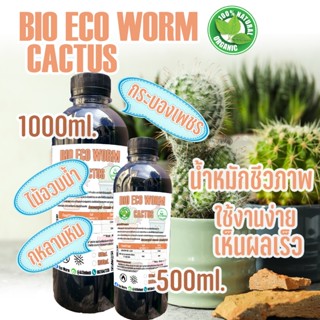 ปุ๋ย Cactus แคคตัส(cactus fertilizer)🌵กระบองเพชร🌵 ไม้อวบน้ำ …