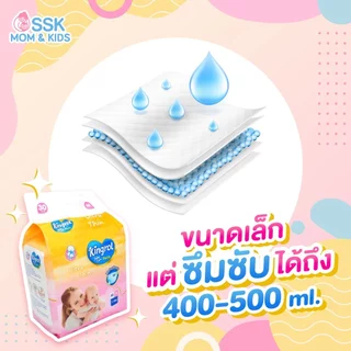 Pro4แพ็ค 3XL 72ชิ้น Kingrol แพมเพิสเด็กแบบกางเกง ราคาถูก กางเกงผ้าอ้อมเด็ก Baby Diaper