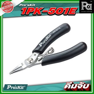 Pro's Kit 1PK 501E คีมจับ Micro 110mm. ความยาว 4 นิ้ว สแตนเลส ใช้จับชิ้นงานที่มีขนาดเล็ก สำหรับงานที่ต้องใช้ความละเอียด