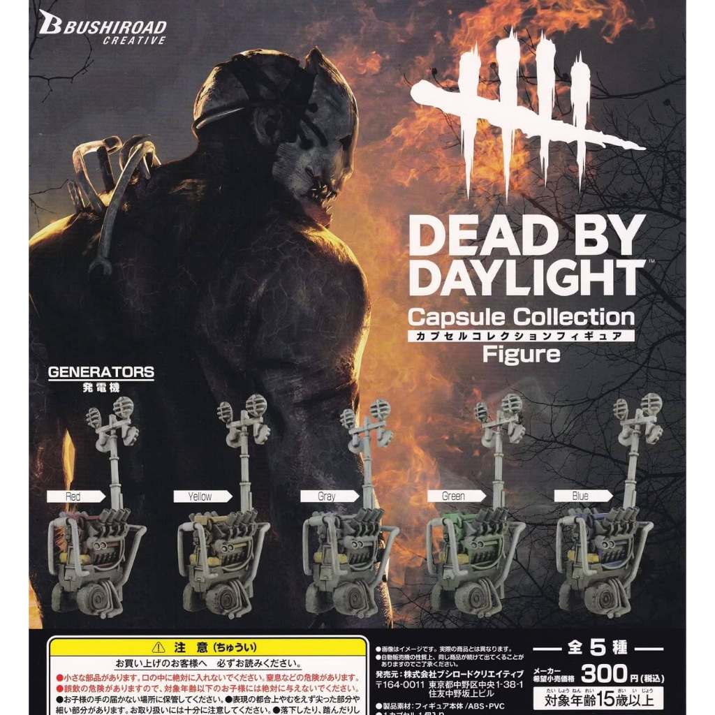Gashapon Dead by Daylight Capsule Collection Figure - กาชาปอง เกมส์ เดด บาย เดย์ไลท์ ฟิกเกอร์