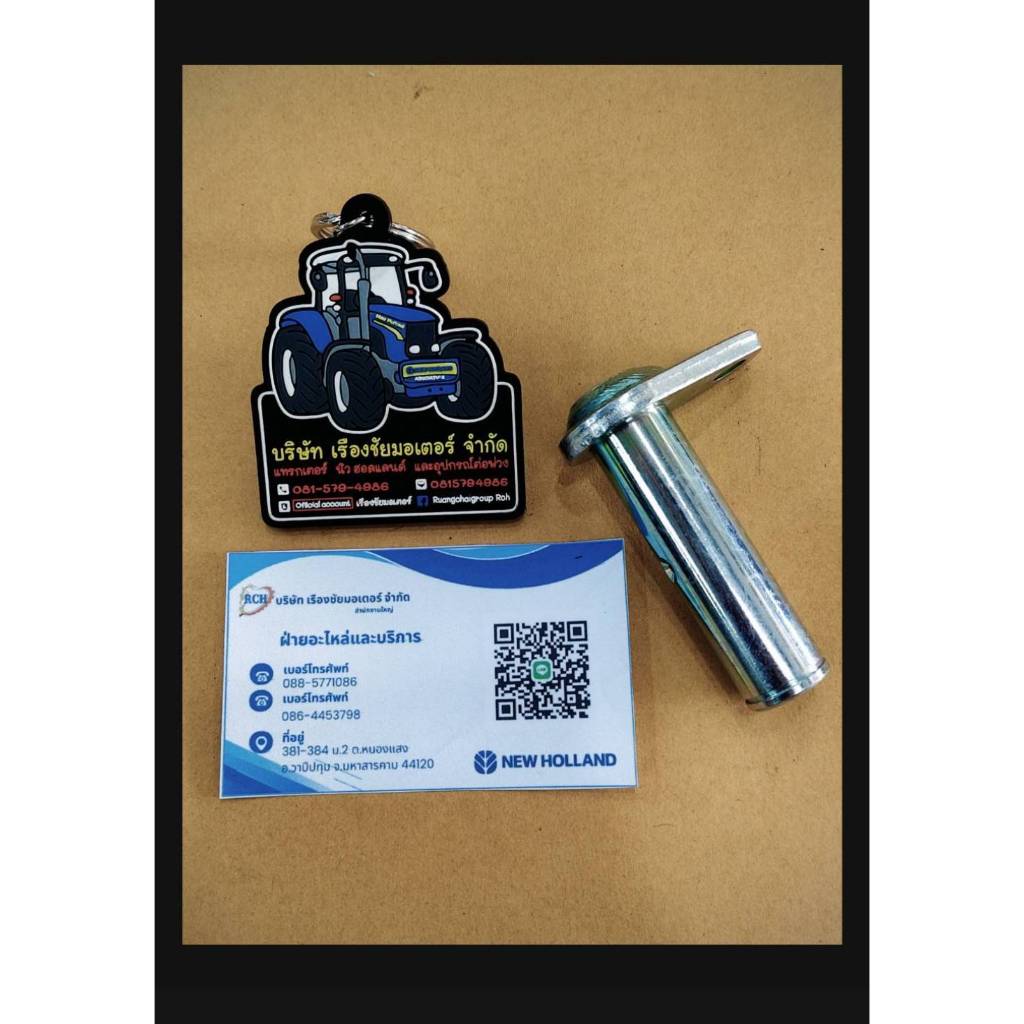 สลักตาไก่กระบอกพวงมาลัยตัวนอกรถไถนิวฮอลเเลนด์ รุ่น tt4.55 TT55-75 4.75 TT3.50PLUS