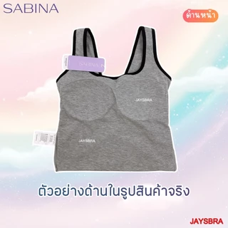 เสื้อกล้าม * SABINA เสื้อกล้าม X-BACK Bra Tops Loungewear (หลังไขว้) บราในตัว รหัส NOJ24011
