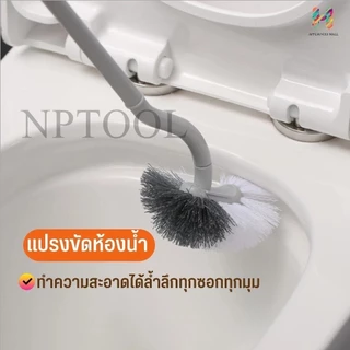 NP-372 แปรงขัดห้องน้ำ ทำความสะอาดพื้น ชักโครก