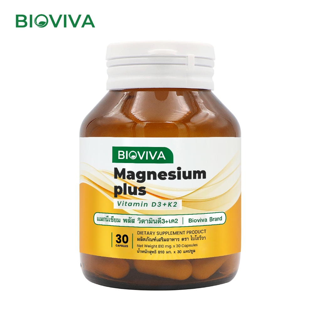 แมกนีเซียม พลัส วิตามินดี3เค2 x 1 ขวด ไบโอวีวา Magnesium plus Vitamin D3K2 Bioviva แมกนีเซียมพลัส วิตามินดี3+เค2 Vitamin