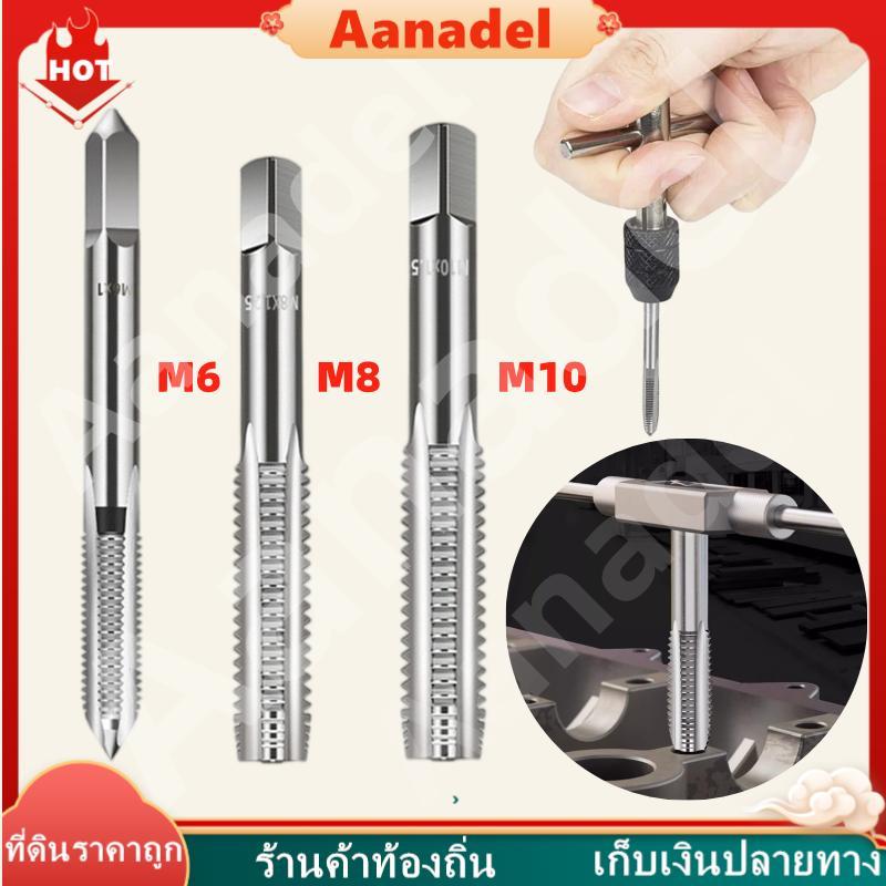 AA ดอกต๊าปเกลียว HSS สำหรับเครื่องจักร M6 M8 M10 HSS Thread Tap Metric for Machine (1 ชิ้น) อุปกรณ์ดอกต๊าป