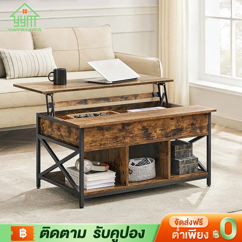 YYM🖤สามารถยกได้ โต๊ะกลางโซฟา พร้อมชั้นเก็บของ ช่องเก็บของแบบซ่อน ใช้ห้องนั่งเล่น ห้องทำงาน ประกอบง่า
