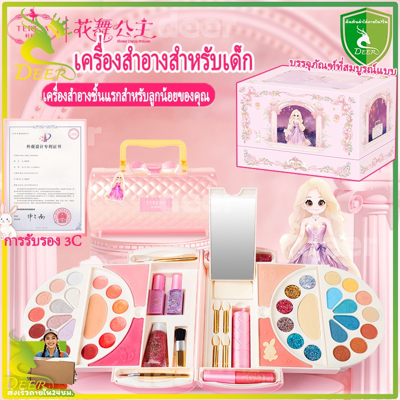 ชุดแต่งหน้าเด็ก แต่งหน้าเด็ก กล่องแต่งหน้าเด็ก ชุดเครื่องสำอางเด็ก ไม่เป็นพิษ ผลิตภัณฑ์อินทรีย์