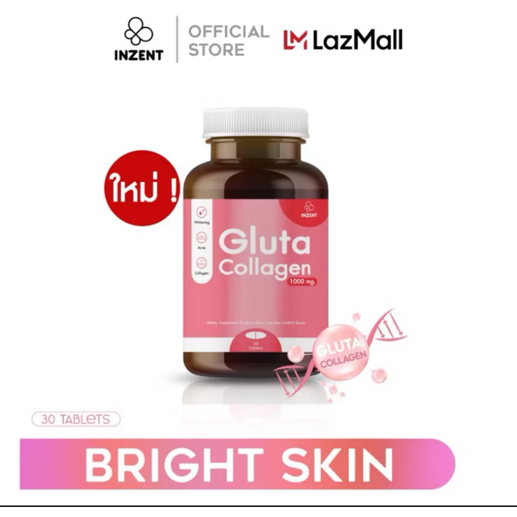 INZENT Gluta Col(L014)แพ็คคู่169บาทต้านอนุมูลอิสระ ชะลอวัย