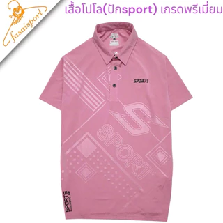 เสื้อโปโลชายหญิง ทรงตรง ปักSports เกรดพรีเมี่ยม ดูดี สวมใส่สบาย