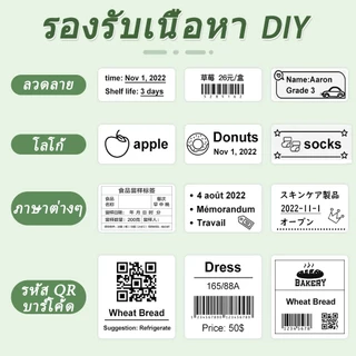 （ซื้อเป็นกล่อง ถูกกว่า）สติ๊กเกอร์กันความร้อน ฉลากความร้อน กระดาษห่อ 80x60/80x50/70x50/60x40/50x30/40x30/30x20mm