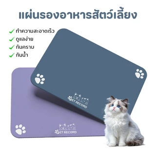 🥇ใหม่เสื่อสัตว์เลี้ยงกันน้ำ🥇สัตว์เลี้ยงเสื่อแมวเสื่อสุนัขทำความสะอาดง่ายต่อการดูแลป้องกันคราบสกปรกใช้งานได้ดีกับสุนัขแมว