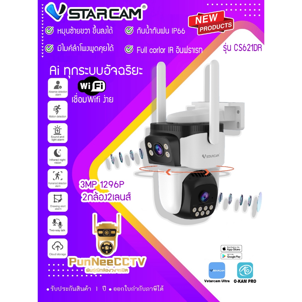 Vstarcam CS663DR CS621DR กล้องวงจรปิด Wi-Fi มี2กล้อง 2เลนส์เดียวหมุนได้360องศา Ai camera ติดตั้งง่าย