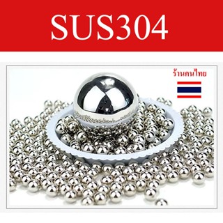 ราคาถูกๆๆ เม็ดลูกปืน ลูกปืนแบริ่ง เม็ดกลมคุณภาพสูงไร้เสี้ยน …