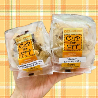 Cup for fit คัพเค้กคลีน ไม่มีน้ำตาล ❌ไม่มี ไข่ นม เนย น้ำมัน น้ำตาล แป้งขาว