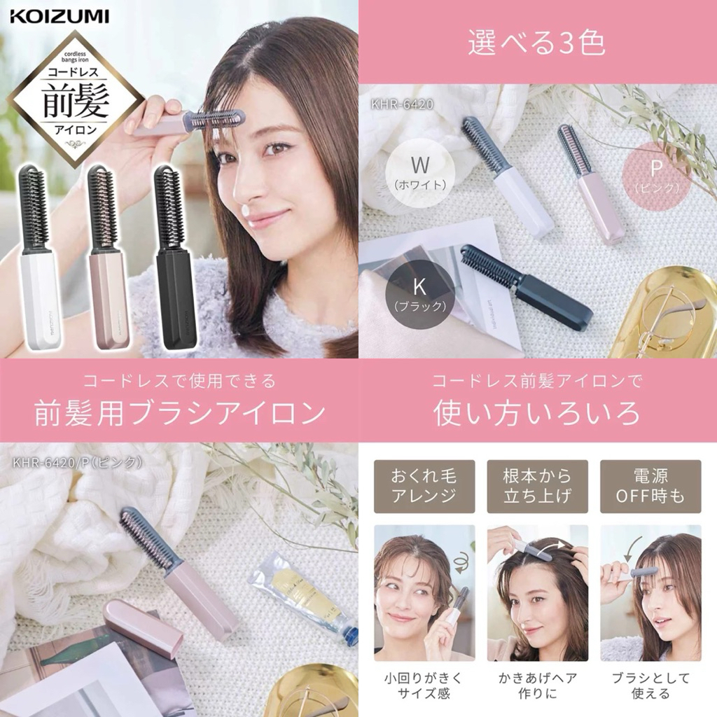 Koizumi หวีไฟฟ้าจากญี่ปุ่น KHR-6420