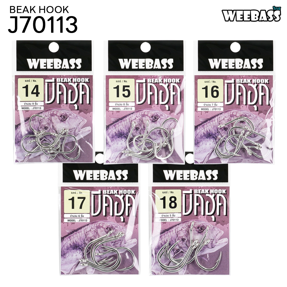 WEEBASS ตาเบ็ด BEAK HOOK รุ่น J70113 (แบบซอง) ตัวเบ็ด เบ็ดตกปลา — صورة 3