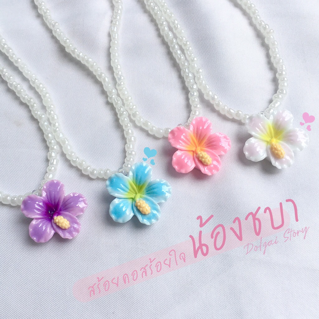 🌺 สร้อยคอดอกไม้น้องดอกชบา สร้อยคอลูกปัด เครื่องประดับลูกปัด สร้อยคอdiy