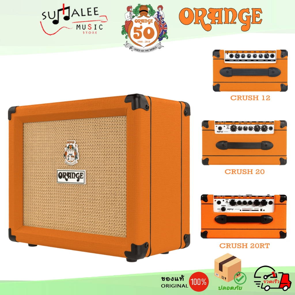 แอมป์กีตาร์ไฟฟ้า Orange CRUSH 12/20/20RT ของแท้ 100%