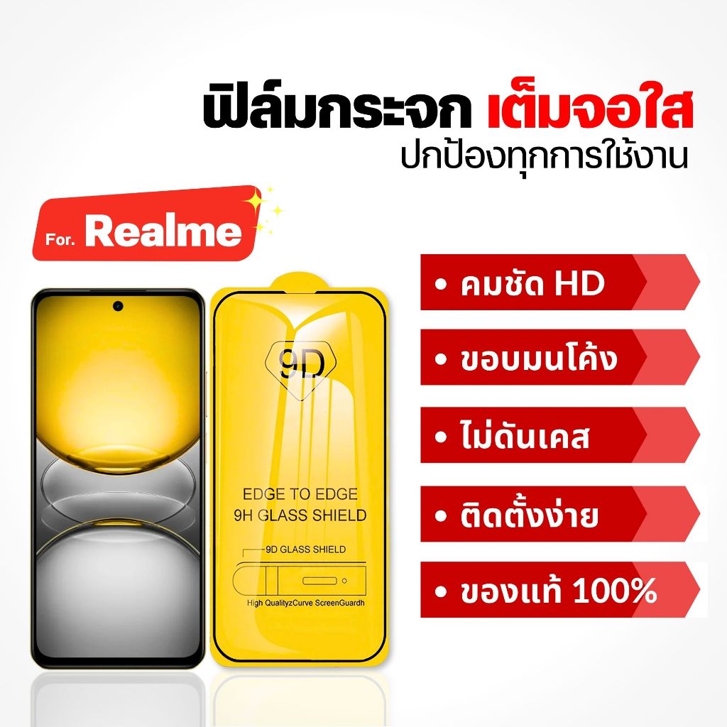 ฟิล์ม Dee ฟิล์มกระจก Realme 15 15t Note 80 note60x note60 note50 6pro 8 9proplus 5pro 7pro เต็มจอใส นิรภัย