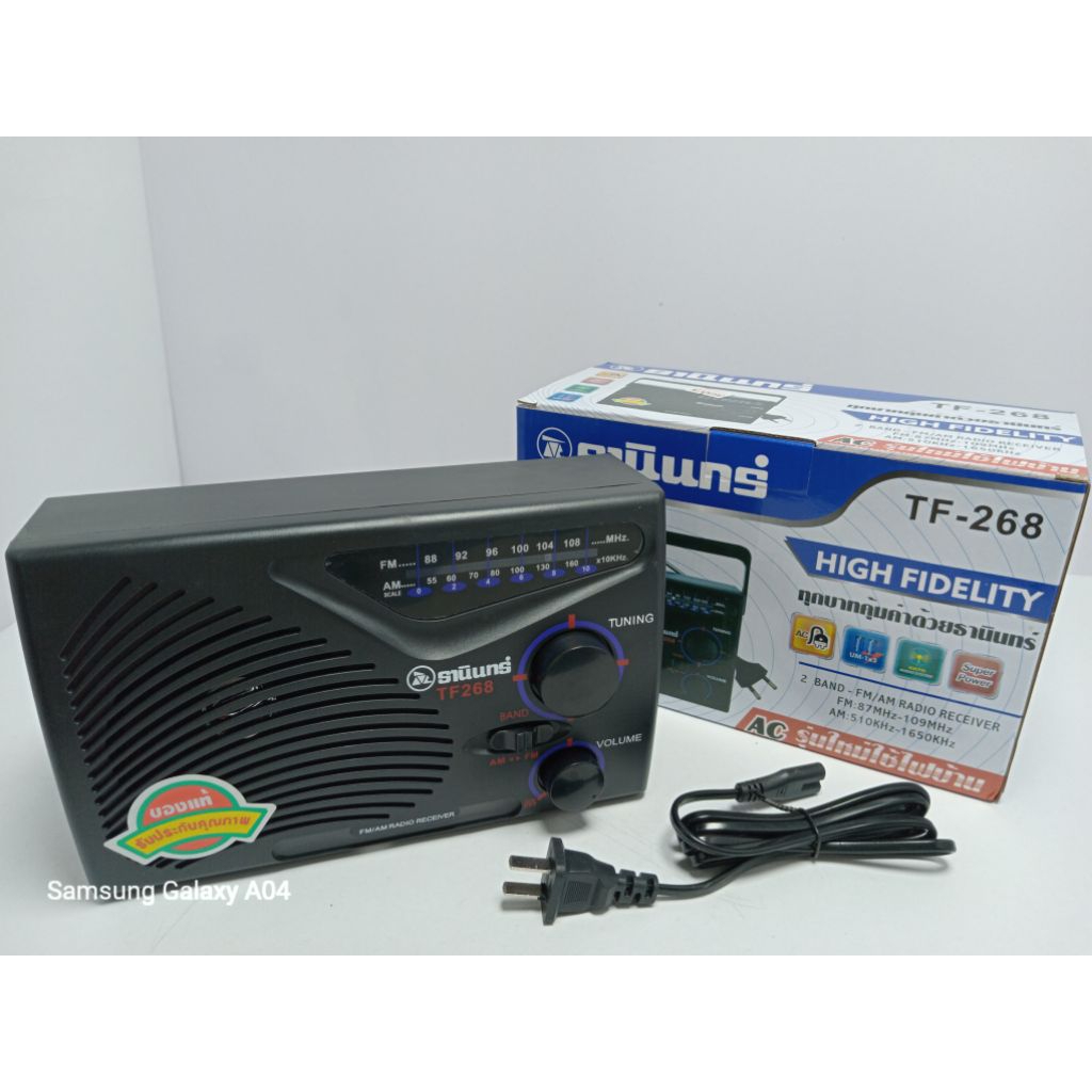 วิทยุธานินทร์ TF269 ปลอม