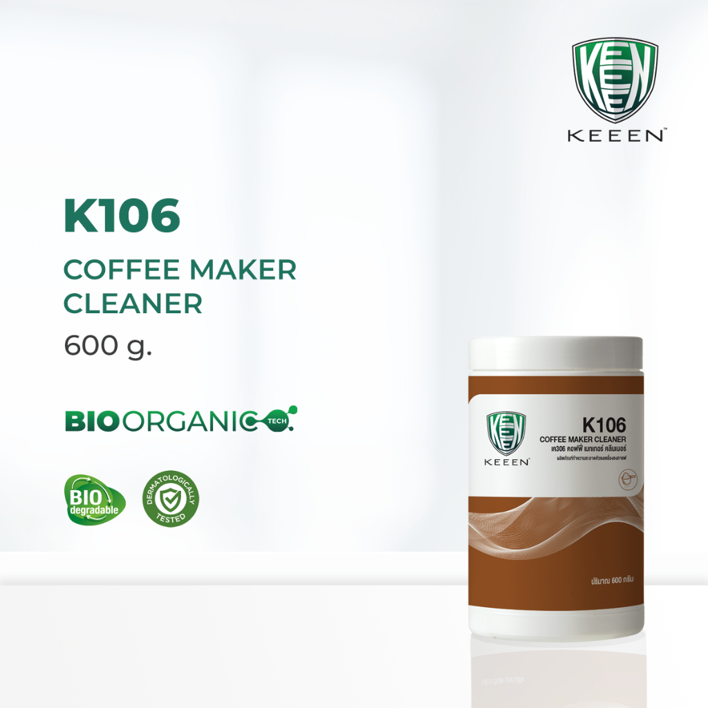 Keeen ผลิตภัณฑ์ขจัดคราบ ชา กาแฟ ชนิดผง - K106 COFFEE MAKER CLEANER 600g.