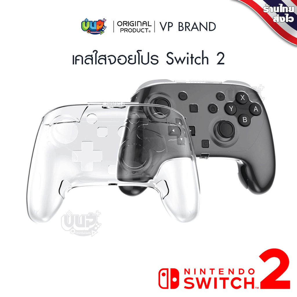 [JYS] Switch 2 : เคสใส จอยโปร Nintendo Switch 2 PC แบบใส JOYPRO โปร รองรับจอยโปรแท้เท่านั้น นินเทนโด้สวิช 2