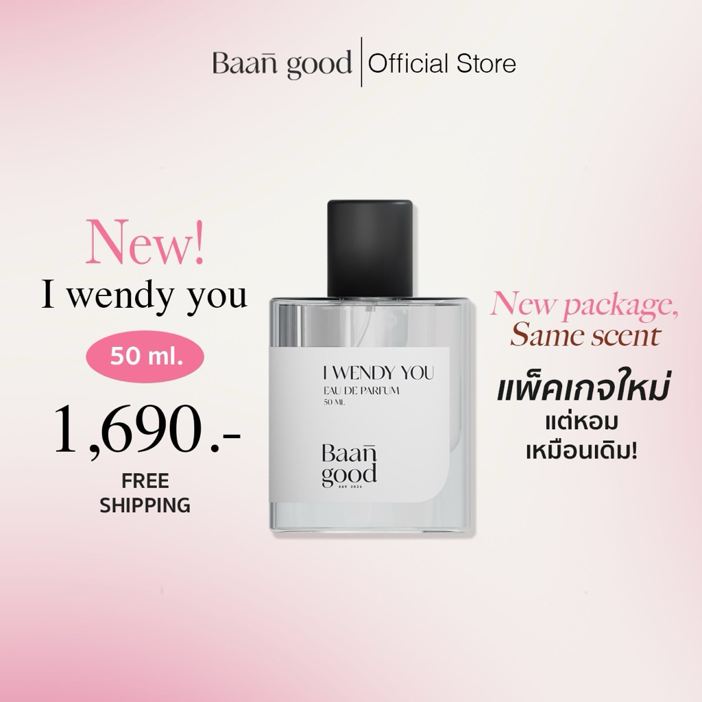 (พร้อมส่ง) I wendy you น้ำหอมเวนดี้ 50 ml.