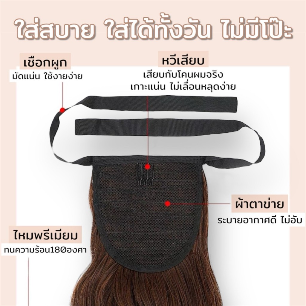 💕พร้อมส่ง💥 แฮร์พีชหางม้า แฮร์พีชลอน แบบผูก สไตล์เกาหลี ดูเป็นธรรมชาติ ยาว 50 cm. มีหลายสีให้เลือก⭐ - รูปที่ 4