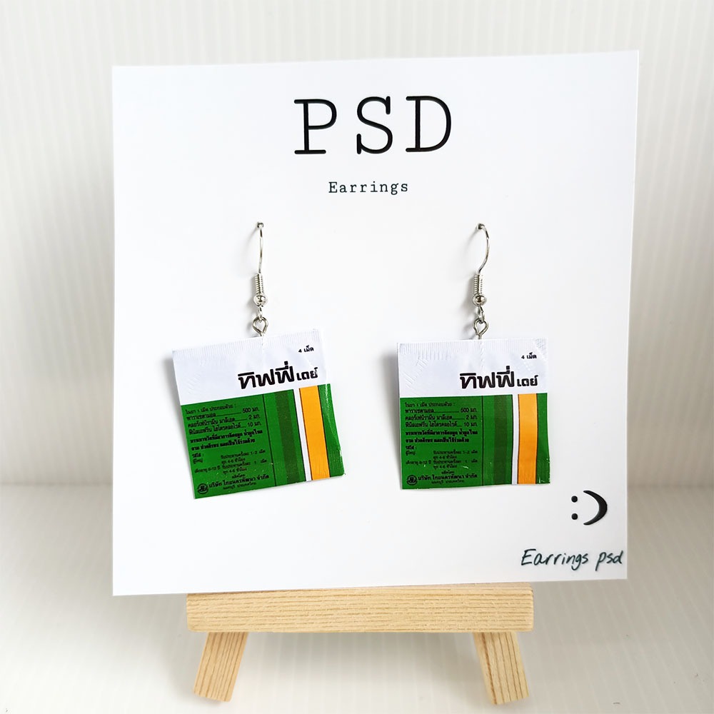 ต่างหูทิฟฟี่ ต่างหูแปลกๆ ต่างหูอลัง ต่างหูสวย ต่างหูของเล่น ต่างหูdiy ต่างหูแฮนเมค ต่างหูขนม ต่างหูล็อตเตอรี่ ต่างหู