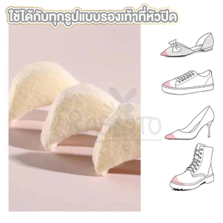 【RABITO สินค้าดี】ฟองน้ำเสริมปลายนิ้วเท้า ฟองน้ำกันหลวม สามารถปรับขนาดได้ เกรด A ไม่ยุบ ไม่ย้วย YF04
