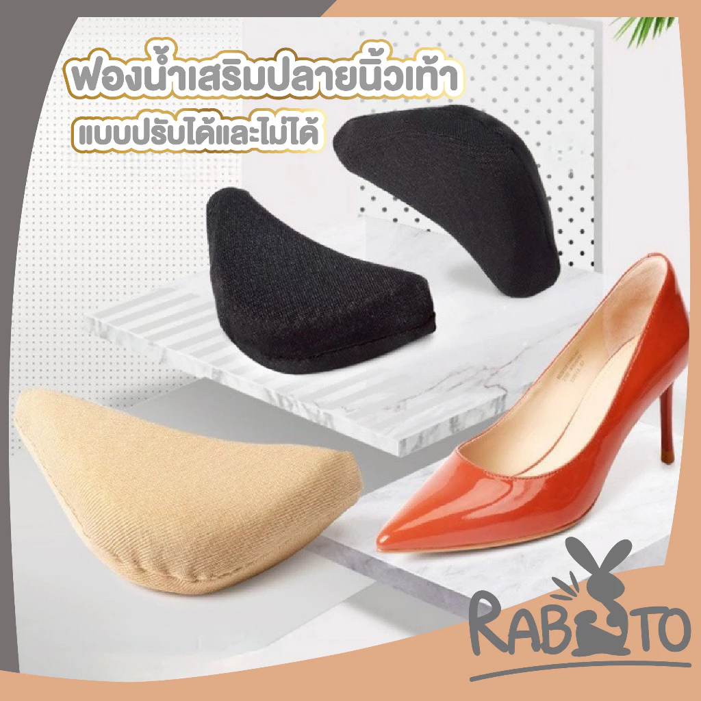 【RABITO สินค้าดี】ฟองน้ำเสริมปลายนิ้วเท้า ฟองน้ำกันหลวม สามารถปรับขนาดได้ เกรด A ไม่ยุบ ไม่ย้วย YF04