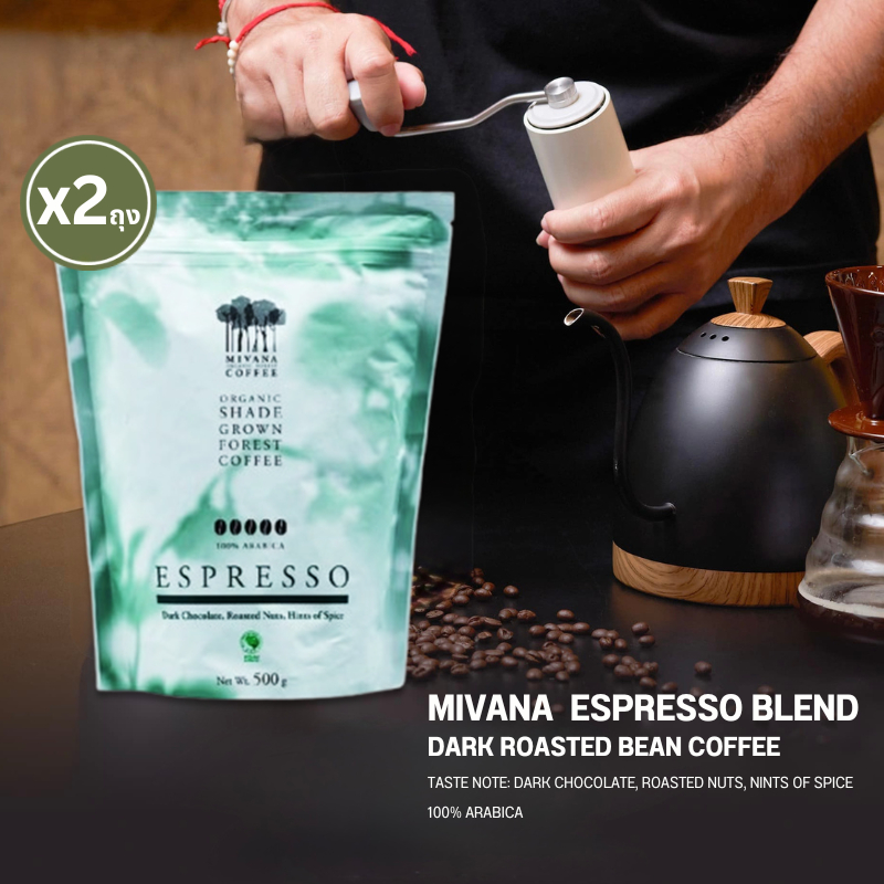 MiVana กาแฟมีวนา เอสเปรสโซเบลนด์ (คั่วเข้ม) 500 กรัม x2 ถุุง